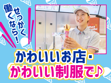 サーティワンアイスクリーム　イオンモール高岡店のイメージ3