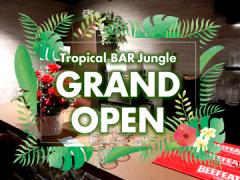 Tropical BAR Jungleの求人情報