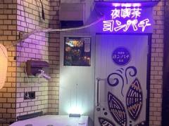 ［渋谷］　夜喫茶　ヨンパチの求人情報